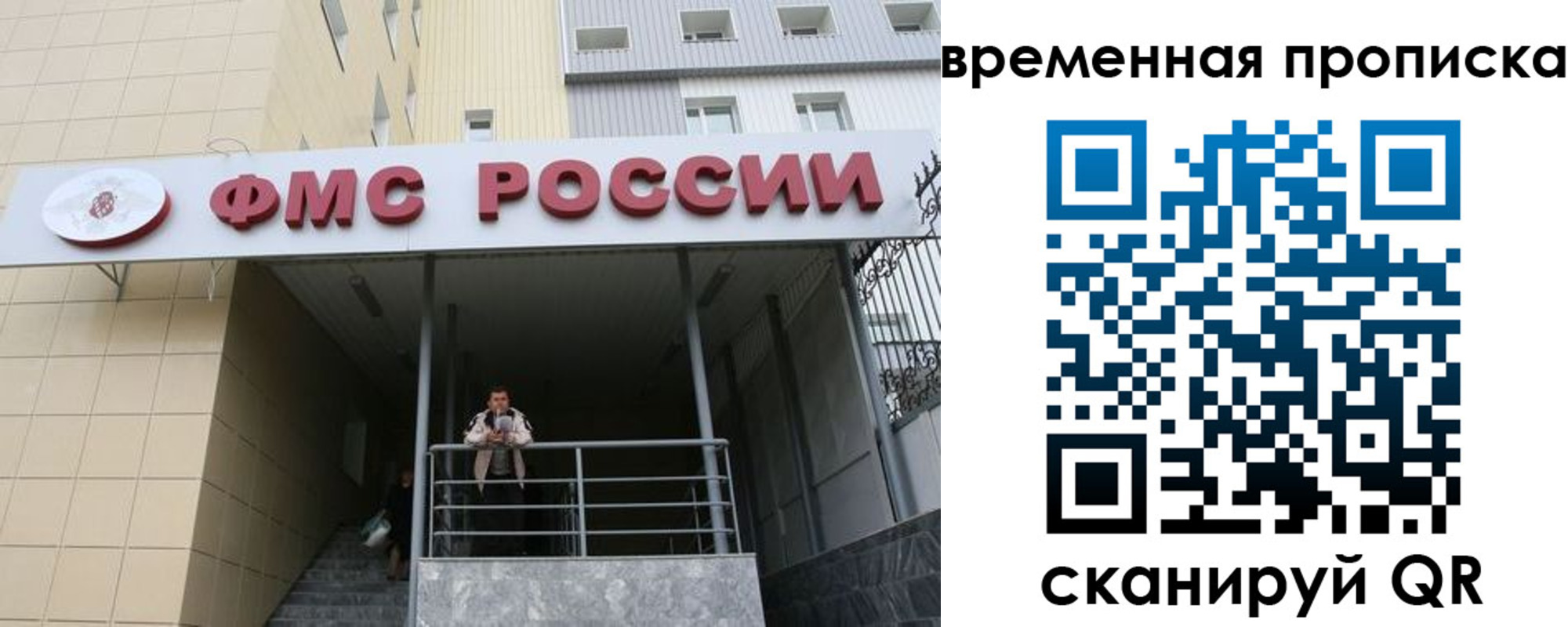 временная регистрация для всех в Владикавказе