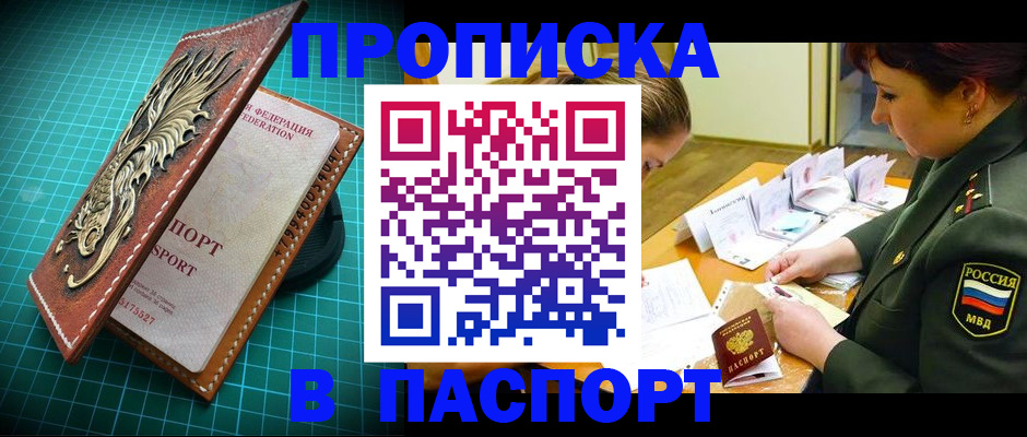 временная регистрация адрес в Владикавказе