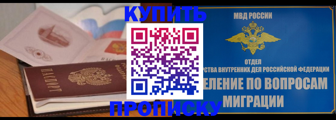 прописка законно в Владикавказе