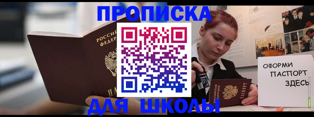 прописка иностранных граждан в Владикавказе