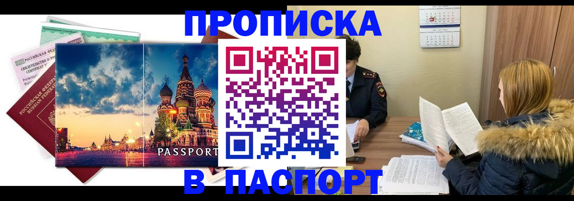 временная регистрация поиск в Владикавказе