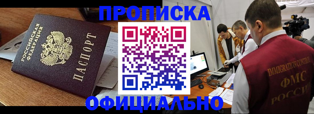временная регистрация надежно в Владикавказе